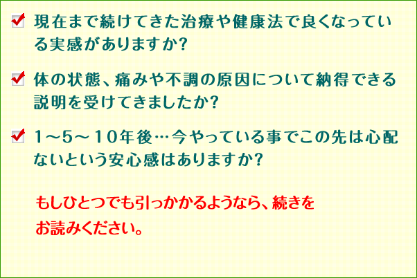 あなたに質問です